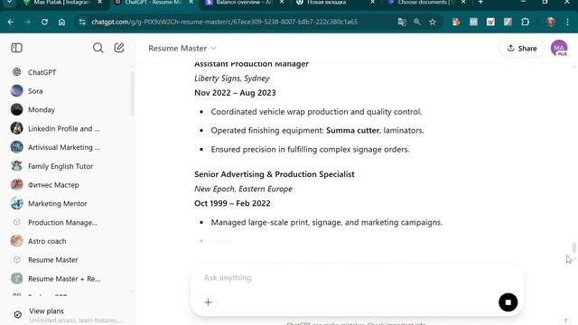 ATS оптимизация резюме с кастомным GPTs "Резюме мастер"