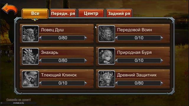 Heroes Charge №2 #стрим