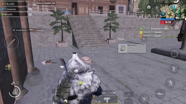 Pubg Rondo