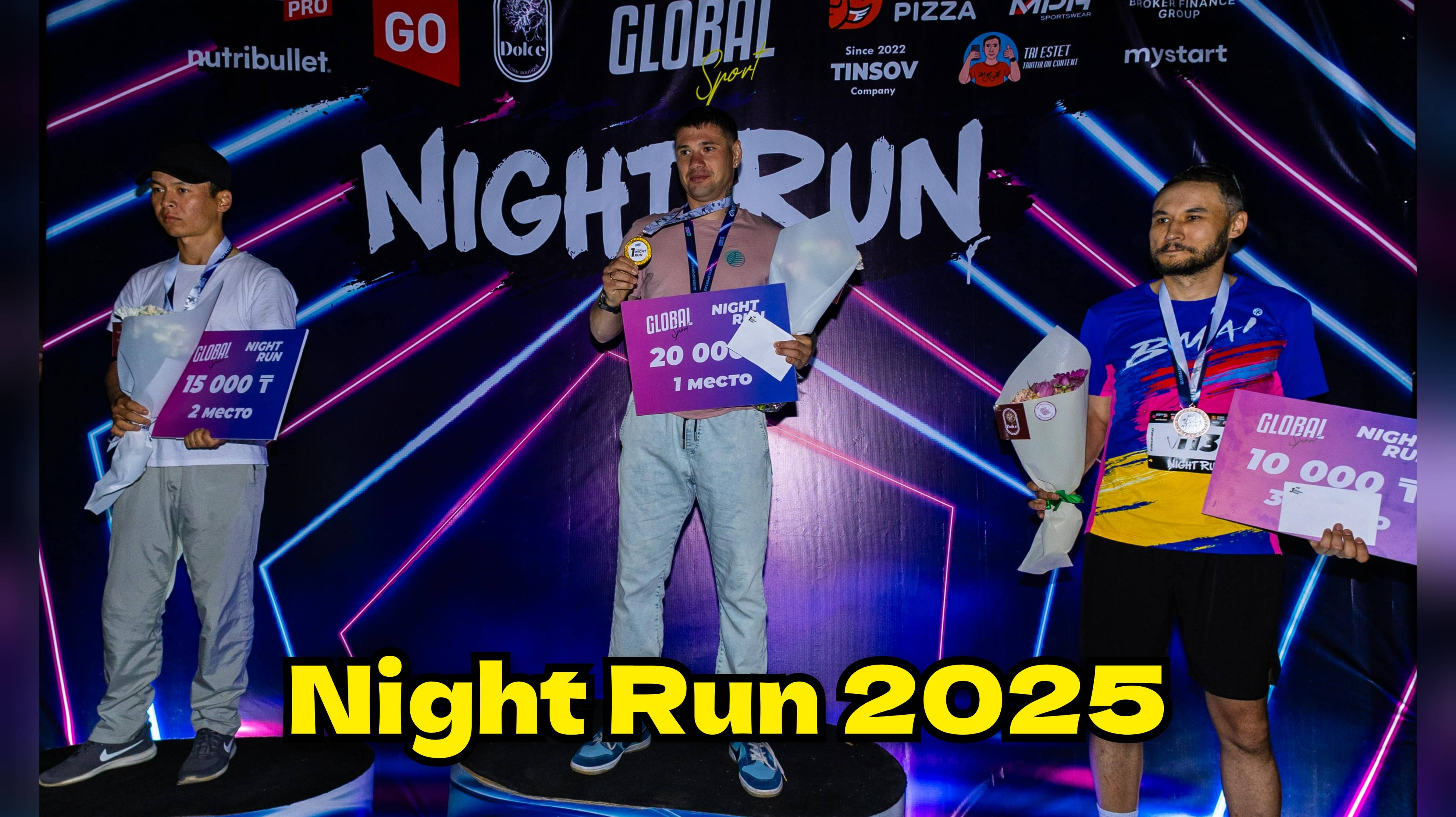 Репортаж о мероприятии Night Run 2025