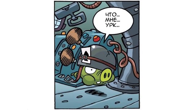Комикс «Operation Nautilus» | Фанатская озвучка • Angry Birds Comics: Gam