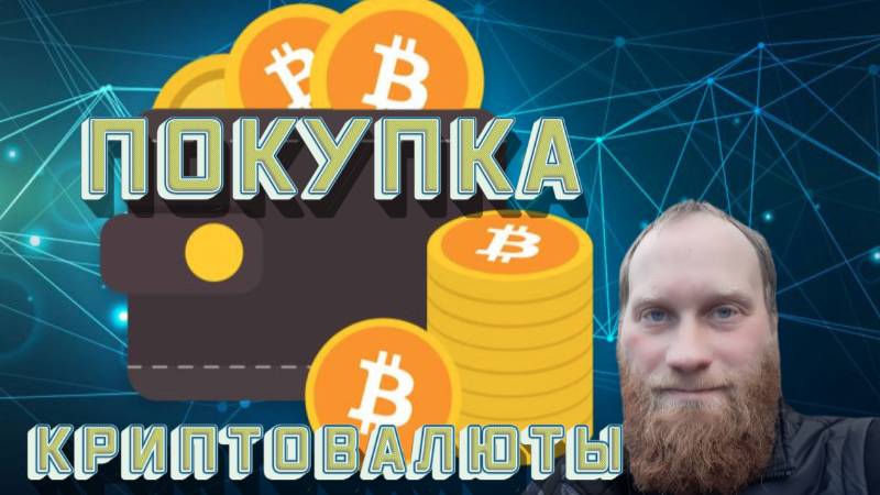 💼МОЙ КРИПТОПОРТФЕЛЬ 💲💲💲ЗАКУП КРИПТОВАЛЮТЫ ИЮНЬ 2025