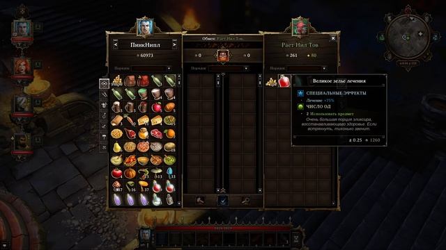 Divinity: Original Sin - 64. Закрытие разрыва (без комментариев)