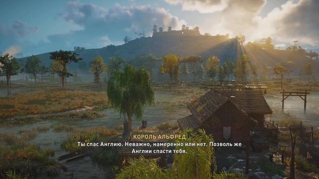 Assassin's Creed Valhalla Финал ордена