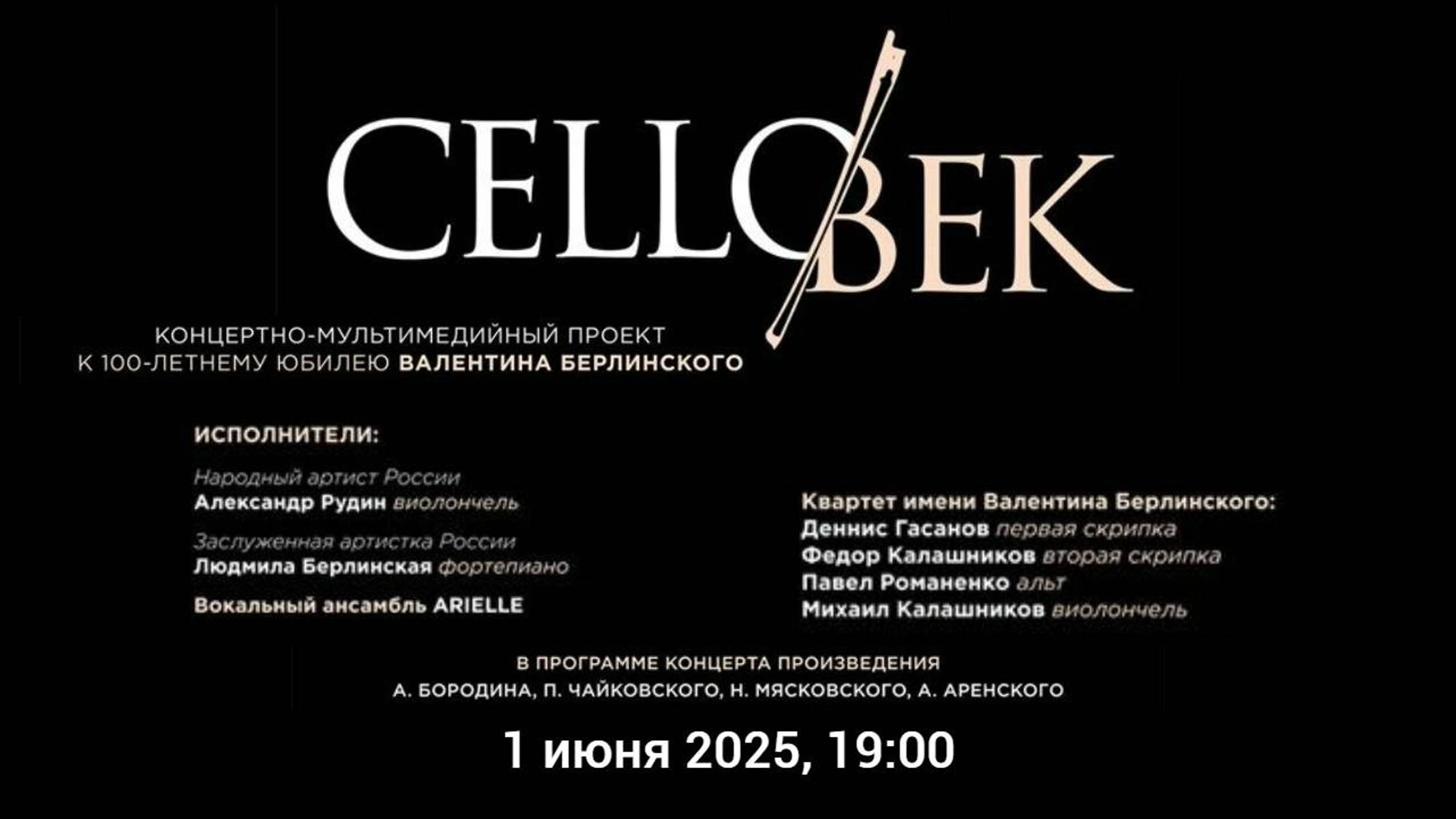 К 100-летию Валентина Берлинского| Marking the 100th anniversary of Valentin Berlinsky's birth