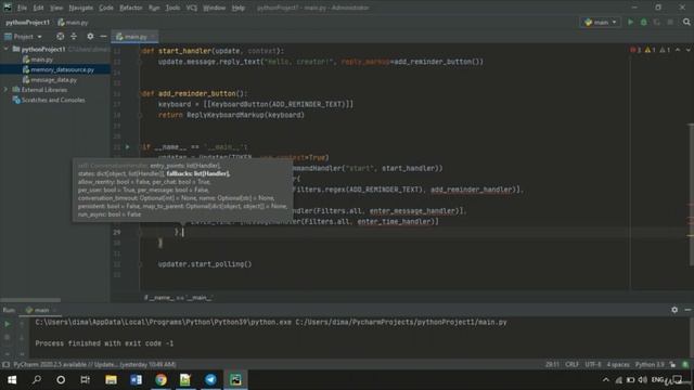 003. Создать обработчик разговора. Добавить напоминание и ввести обработчики сообщений.