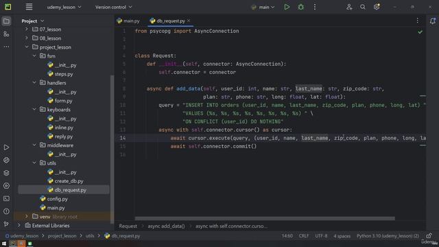 26. Промежуточное ПО для подключения к базе данных.
