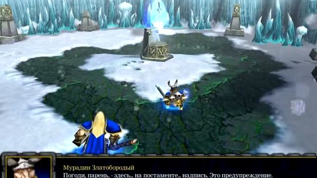 Сюжетное прохождение WarCraft 3: Reign of Chaos - Падение Лордерона (13)