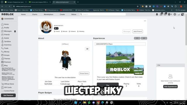 😲 НЕВИДИМЫЙ НИК В ROBLOX?! | Гайд