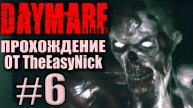 DAYMARE 1998. Прохождение #6. Родильное отделение.