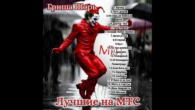Лучшие на МТС.