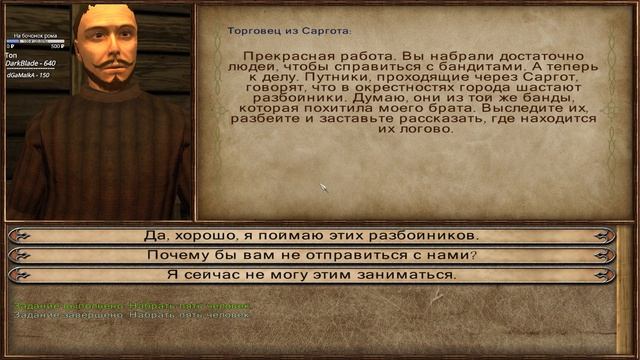 Mount and Blade: WarBand - начало прохождения #1