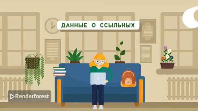 Ссылка в Сибирь (ПИР И ЦК)