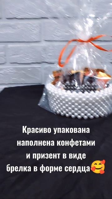 Милая корзиночка