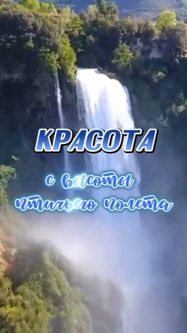 Красиво