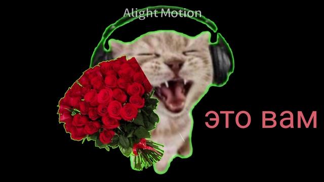 это вам