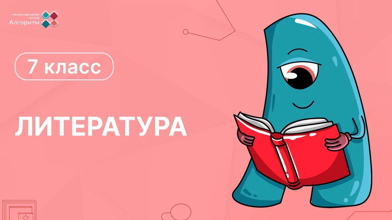 Урок по творчеству Михаила Шолохова