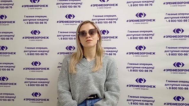 Отзыв о лазерной коррекции зрения в клинике "Зрение Воронеж", 88001009876