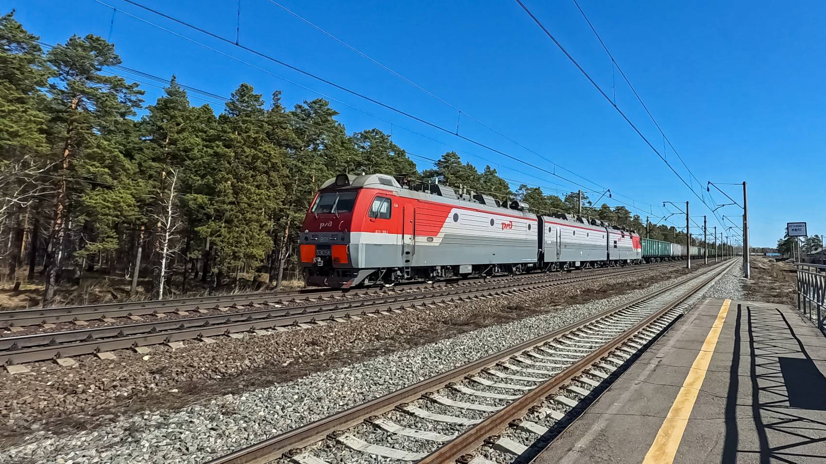 3ЭС5К-801