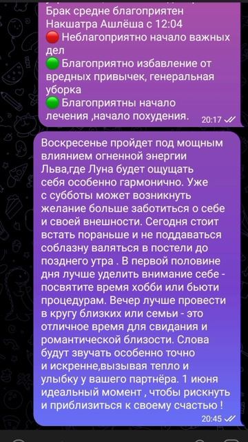 Рекомендации Ведические и западные на 1 июня 2025 года