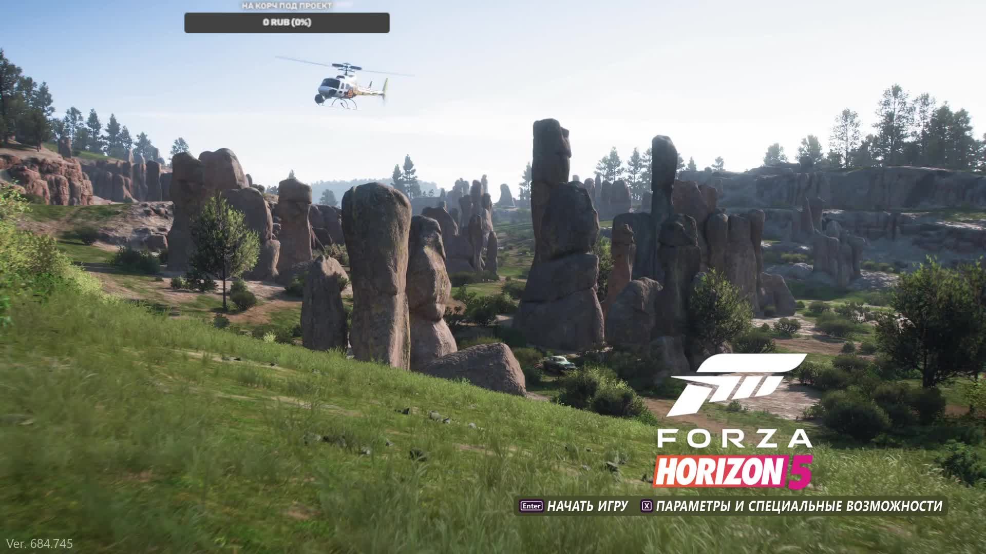 Forza Horizon 5 смотрим обновление Horizon Realms
