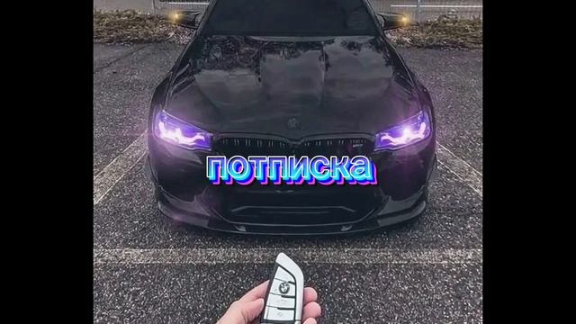 100000766какая у тебя будет тачка