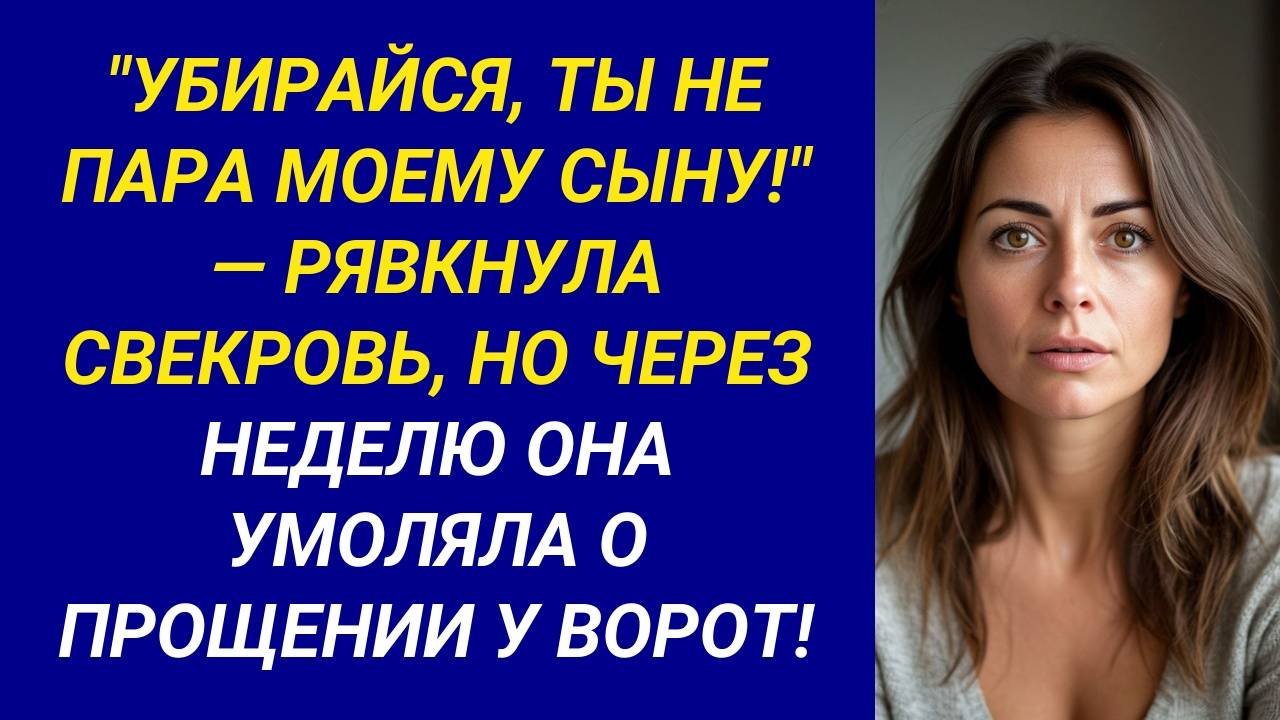 ТЫ ЕМУ НЕ ПАРА - слушать рассказ