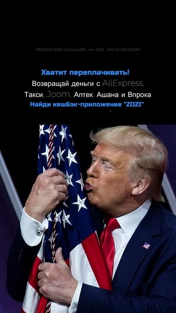 Подкаст #39  — Кто такой Трамп  #shorts #подкаст #падкаст #трамп #политика #история
