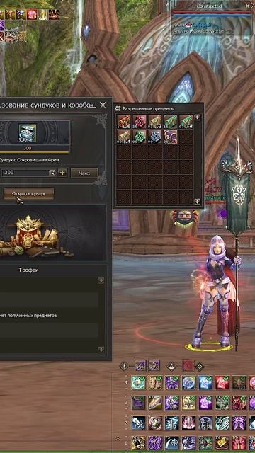 Lineage 2 - Ледяные Сокровища. Открытие 300 Сундуков с Сокровищами Фреи.