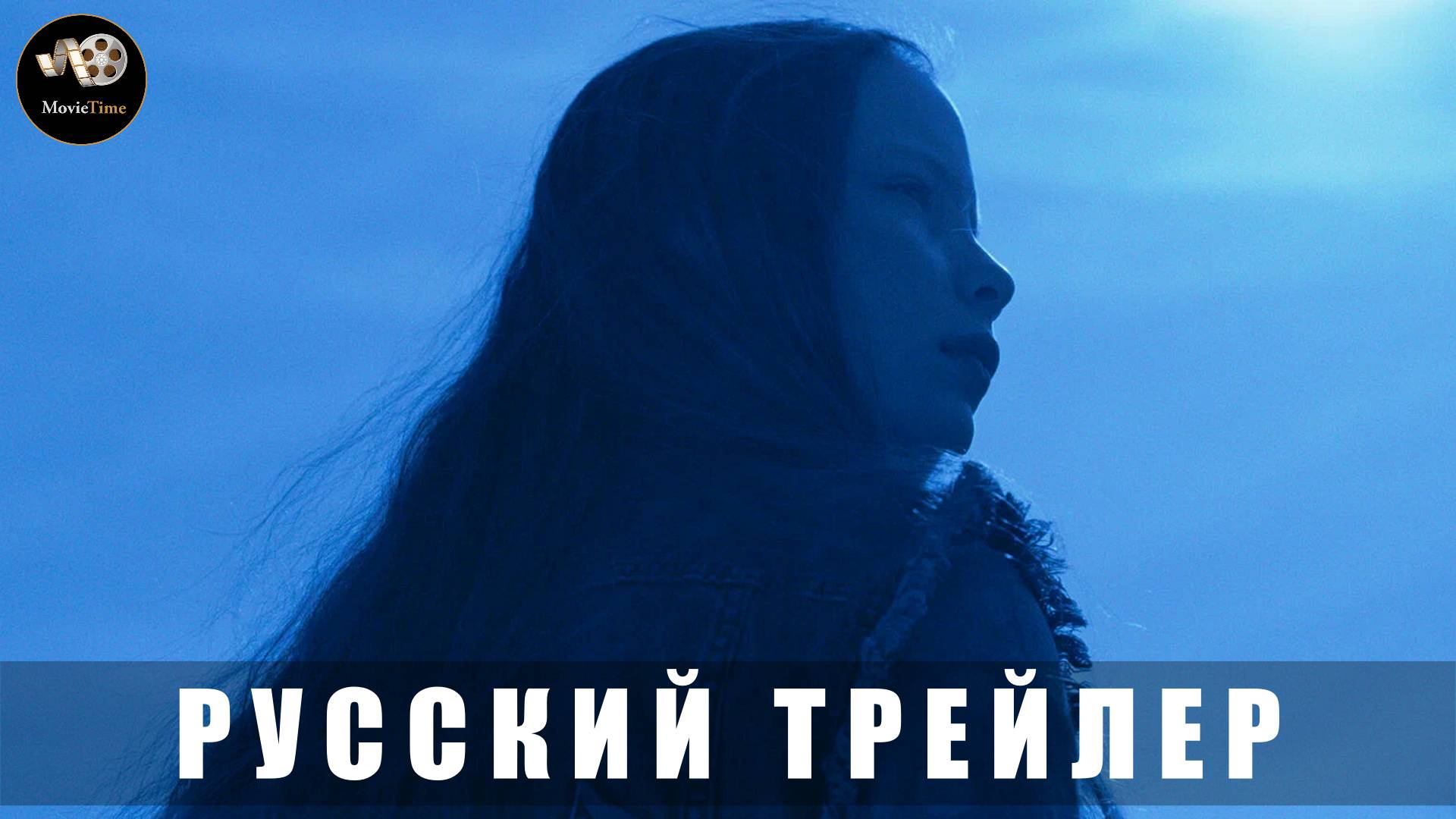 Трейлер - Что знает Мариэль 2025 «В кино с 26 июня» (Русский дубляж)