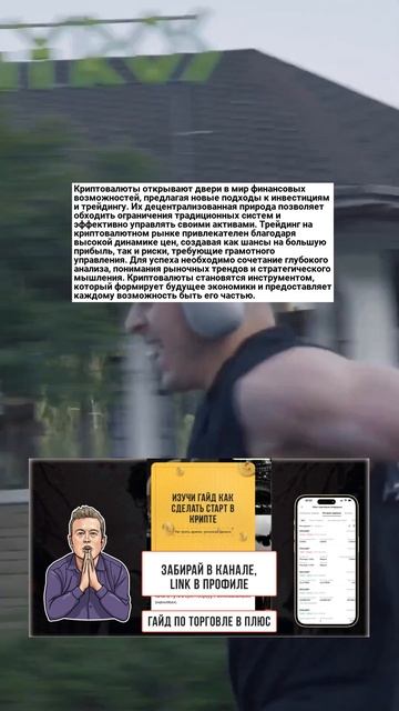 🧑🏫 Основы технического анализа для крипты