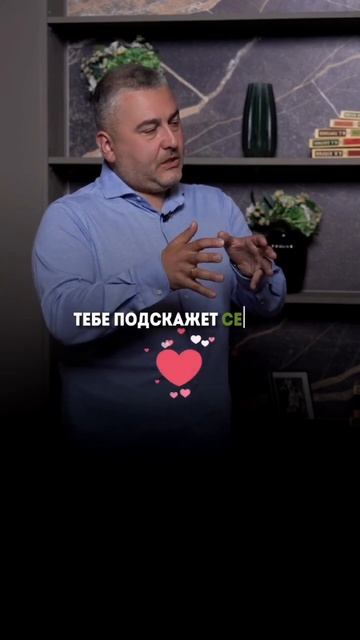 Хочешь узнать больше про бизнес-интуицию? Подписывайся ✔️ #бизнес #саморазвитие #наставник