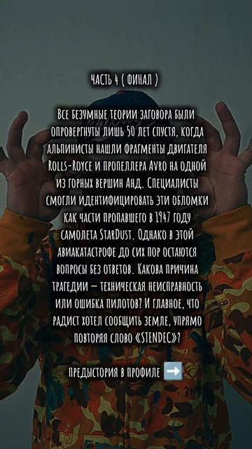 часть 4