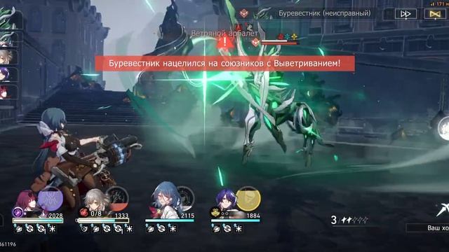 Личный архив Honkai: Star Rail; Исследование виртуальной вселенной, Мир 4