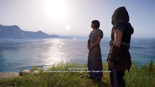 AC Odyssey | Наследие первого клинка | Родословная | Третья ?