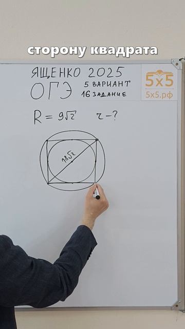 Ященко 2025, 16 номер, 5в, #ОГЭ #математика #школа