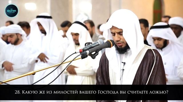 Абу Бакр Аш-Шатри  Сура «Ар-Рахман» [ Сура 55 Милостивый 1-45 ]