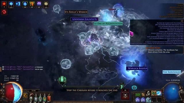 ЯЙЦА(ледяные) АПАЮТСЯ [Zero to Hero] | Path of Exile 3.25