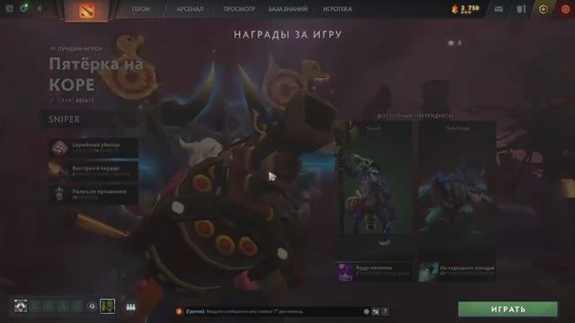 DOtA 2 | ОБНОВА 7.39 b
