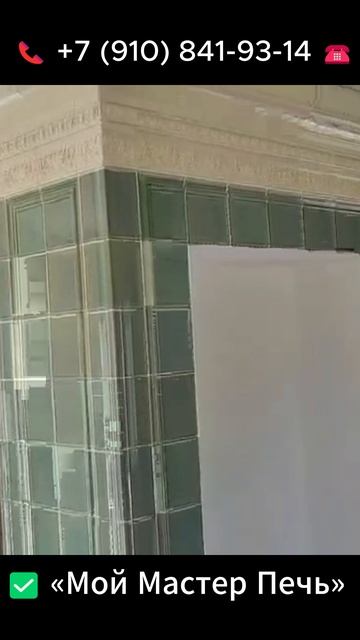 Печь камин в изразцах на каленом стекле, изразцовая стена с нишей под шкаф