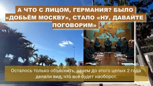 И ПОСЛЕ ЭТОГО ВЫ ХОТИТЕ МИРА?! Теперь только ПОЛНАЯ КАПИТУЛЯЦИЯ на условиях КРЕМЛЯ