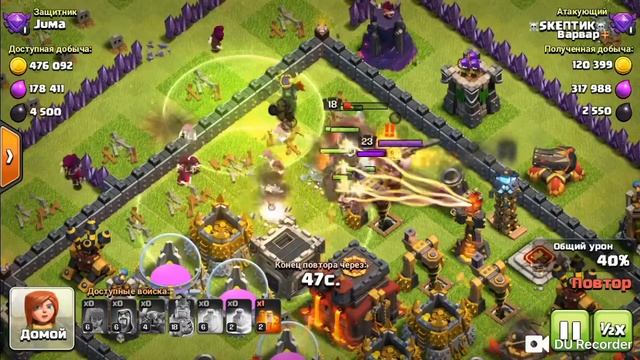 Clash of clans! Фарм дарка! 9тх!