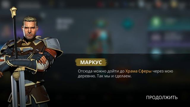 Я просто прохожу Shadow Fight 3