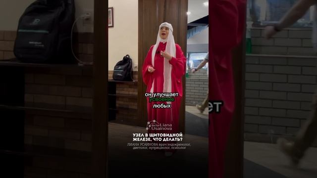 УЗЕЛ В ЩИТОВИДНОЙ ЖЕЛЕЗЕ, ЧТО ДЕЛАТЬ?