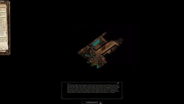 Baldur's Gate: Enhanced Edition. Основной квест
