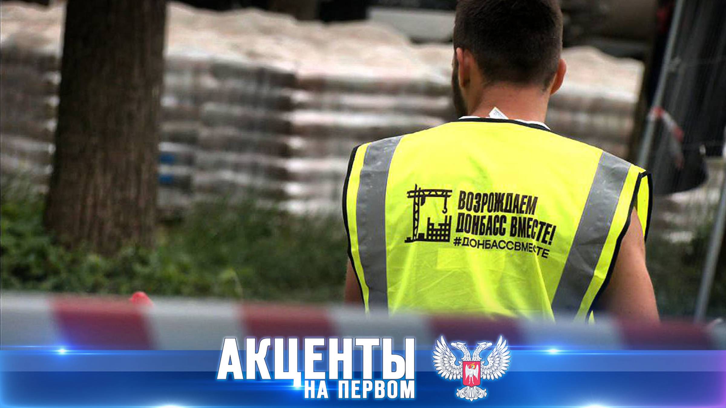 Донецко-Макеевская агломерация — новый этап развития!