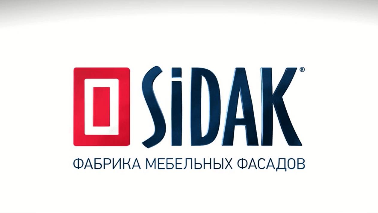 Сидак-СП. Все начинается здесь