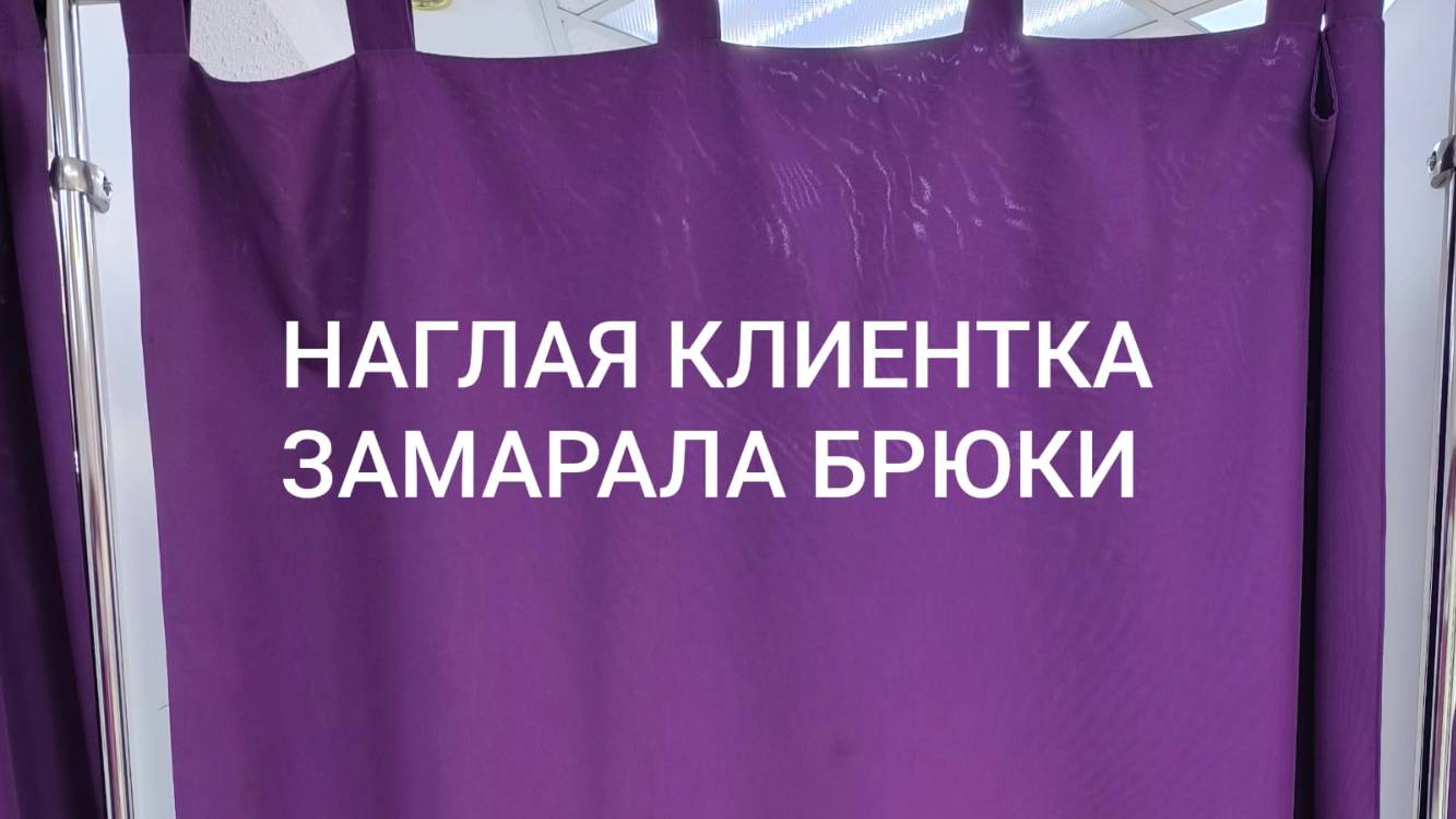 Что отвечать наглым клиентам? Как выстроить конструктивный диалог?