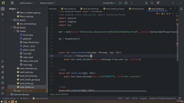 13. Отправка наклейки пользователю.