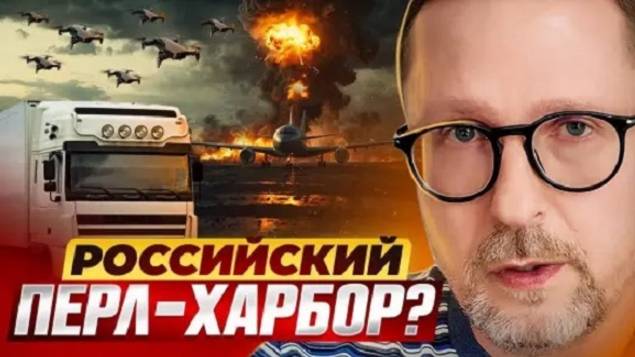 Анатолий Шарий: Перл-Харбор РФ или нечто плохое для Киева - Взгляд на события в мире глазами врага.